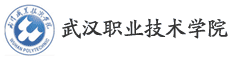 武漢職業(yè)技術(shù)學(xué)院