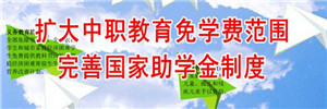 中專部招生