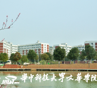 文華學(xué)院
