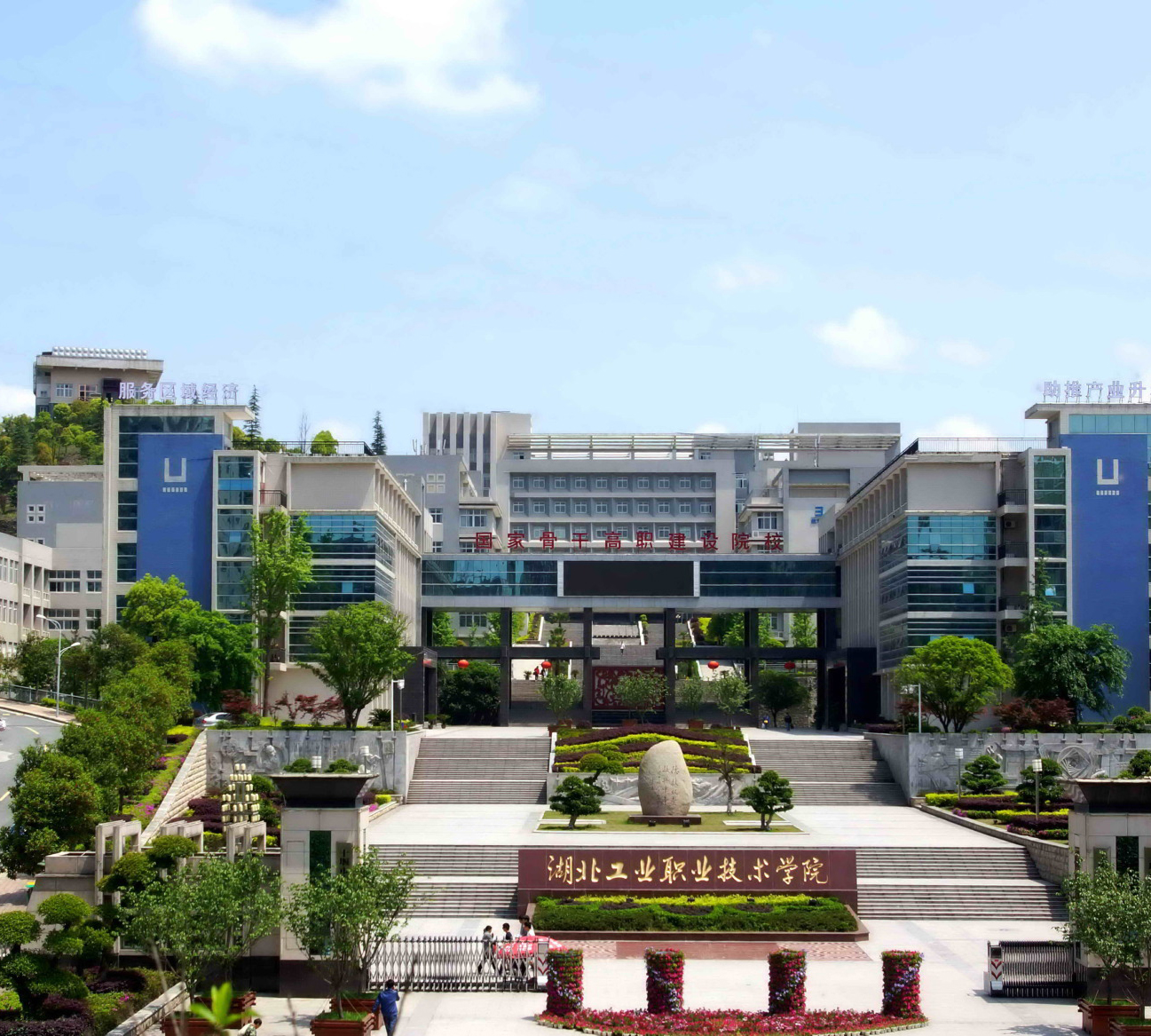 湖北工業(yè)職業(yè)技術(shù)學(xué)院技能高考