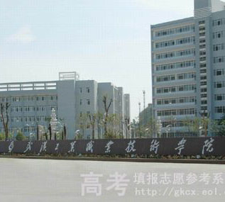 武漢工業(yè)職業(yè)技術(shù)學(xué)院