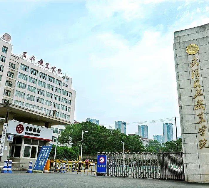 武漢民政職業(yè)學(xué)院