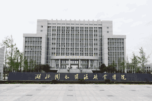 湖北國土資源職業(yè)學(xué)院單招