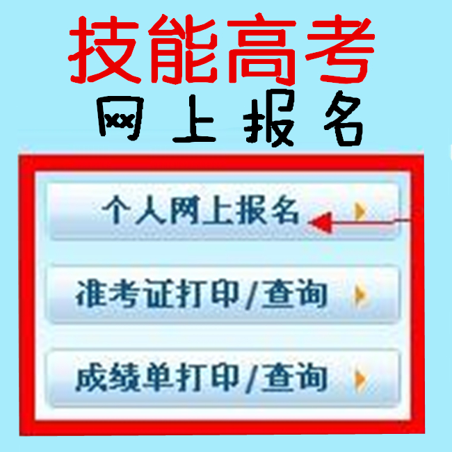 2018年湖北技能高考技能考試網(wǎng)上報名時間安排