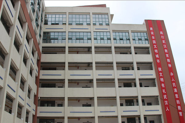 武漢市石牌嶺高級職業(yè)中學(xué)