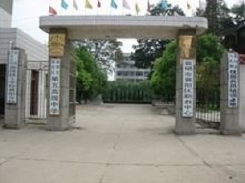 襄陽市襄州區(qū)職教中心