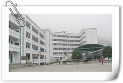 宜恩縣中等職業(yè)技術(shù)學(xué)校
