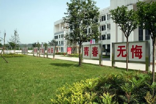 通城縣福星技工學(xué)校