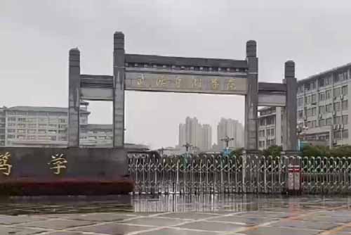 武漢東湖學(xué)院民辦二本大學(xué)