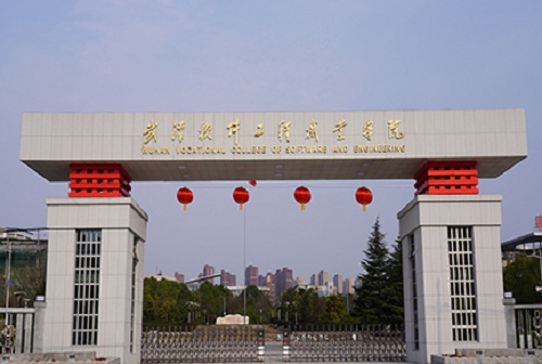 武漢軟件工程職業(yè)學(xué)院2020年分?jǐn)?shù)線