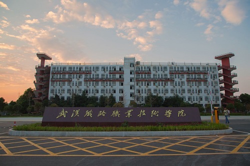 武漢鐵路職業(yè)技術(shù)學(xué)院2020年分?jǐn)?shù)線
