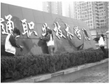 湖北交通職業(yè)技術(shù)學(xué)院衛(wèi)生值日?qǐng)D