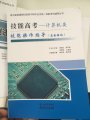 2019年計(jì)算機(jī)技能高考教材是什么？