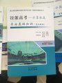 2019年計(jì)算機(jī)技能高考專業(yè)基礎(chǔ)知識(shí)（應(yīng)知）教材教輔有哪些？