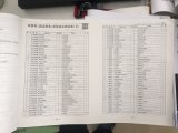 2019年旅游（酒店）技能高考模擬試卷