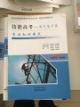 2019年電子電氣類(lèi)專業(yè)知識(shí)（應(yīng)知）教材哪里買(mǎi)？
