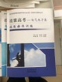 2019年電子電氣類(lèi)技能操作（應(yīng)會(huì)）教材哪里買(mǎi)？