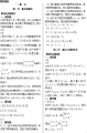 文化綜合考點(diǎn)大通關(guān)參考答案
