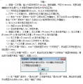 <b>Office與平面設(shè)計(jì)基礎(chǔ)模塊二習(xí)題素材答案課后習(xí)題步驟</b>