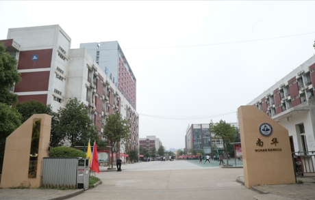 武漢南華光電職業(yè)技術(shù)學(xué)校大門