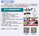 恩施技能高考培訓(xùn)機(jī)構(gòu)哪家好？