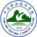 平?jīng)雎殬I(yè)技術(shù)學(xué)院