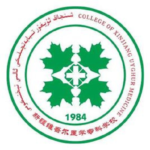 新疆維吾爾醫(yī)學(xué)專科學(xué)校