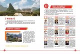 桂林生命與健康職業(yè)技術(shù)學(xué)院2020年招生簡(jiǎn)章