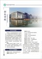 肇慶醫(yī)學(xué)高等?？茖W(xué)校2020年招生章程