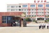 長(zhǎng)沙衛(wèi)生職業(yè)學(xué)院2020年招生章程