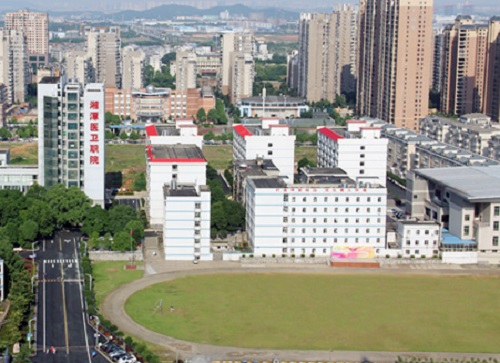 湘潭醫(yī)衛(wèi)職業(yè)技術(shù)學院