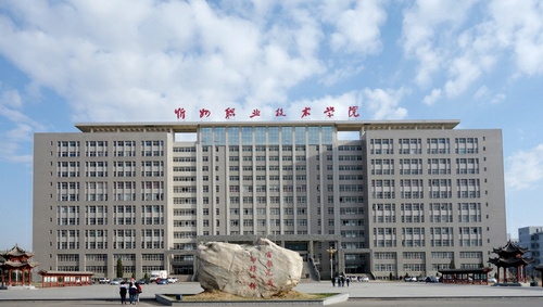忻州職業(yè)技術(shù)學(xué)院行政樓