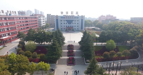 鐘祥市職業(yè)高級中學(xué).jpg