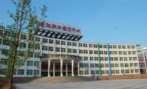 湖北省崇陽職業(yè)技術(shù)學(xué)校.jpg