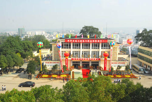 三峽電力職業(yè)學(xué)院.jpg