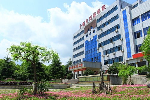 十堰市科技學校.jpg