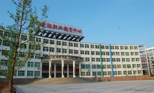 崇陽(yáng)縣職業(yè)教育中心.jpg