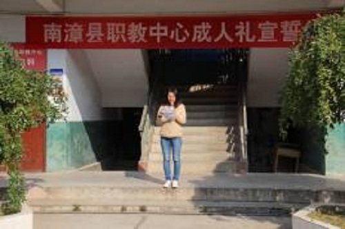 南漳縣職業(yè)教育中心.jpg