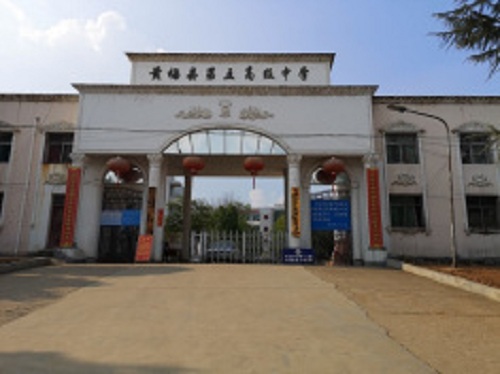 黃梅縣農(nóng)村高級中學(xué).jpg