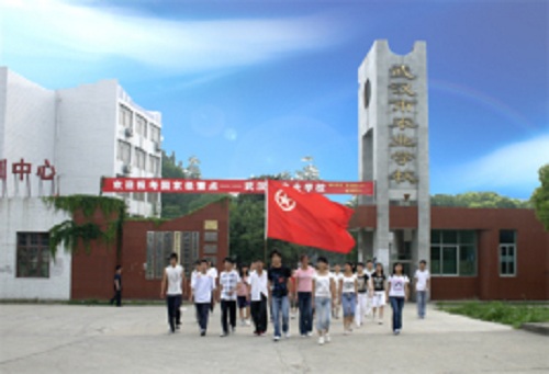 武漢市農(nóng)業(yè)學(xué)校.jpg