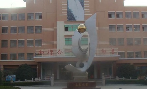 武漢市第二衛(wèi)生學(xué)校.jpg