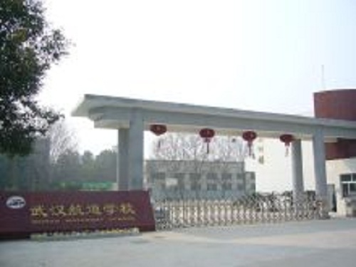 武漢航道學(xué)校.jpg
