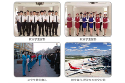 武漢應(yīng)用科技學(xué)校航空服務(wù)專業(yè).jpg