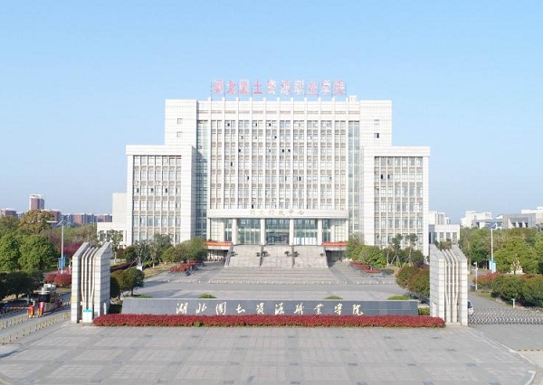 湖北國土資源職業(yè)學院.jpg