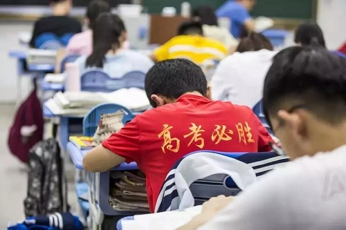 gaokaobisheng.jpg