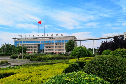 武漢工程職業(yè)技術(shù)學(xué)院.jpg