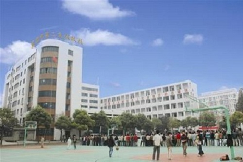 襄樊市第二高級技工學(xué)校.jpg