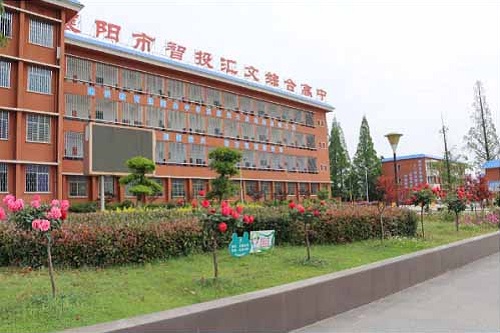 襄樊市匯文綜合高中.jpg