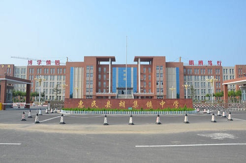 鐘祥市胡集職業(yè)高中.jpg