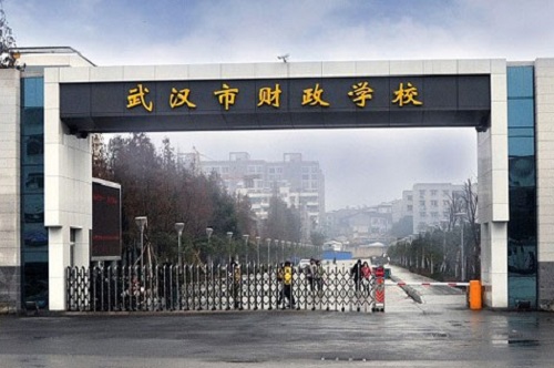 武漢市財(cái)政學(xué)校.jpg